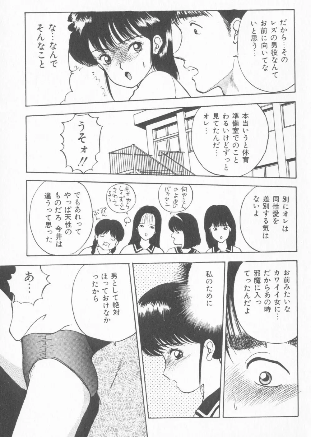 淫乱性教育 Page.29