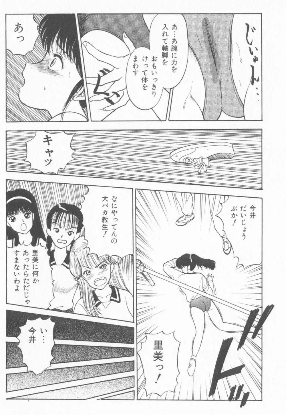 淫乱性教育 Page.30