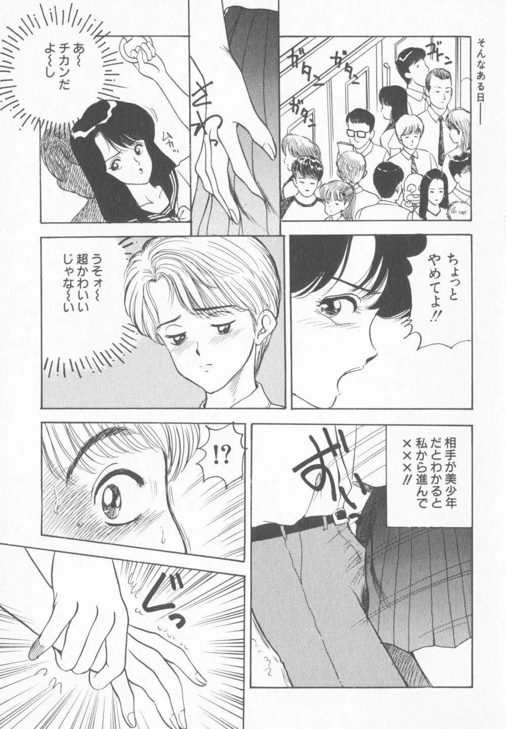 淫乱性教育 Page.41