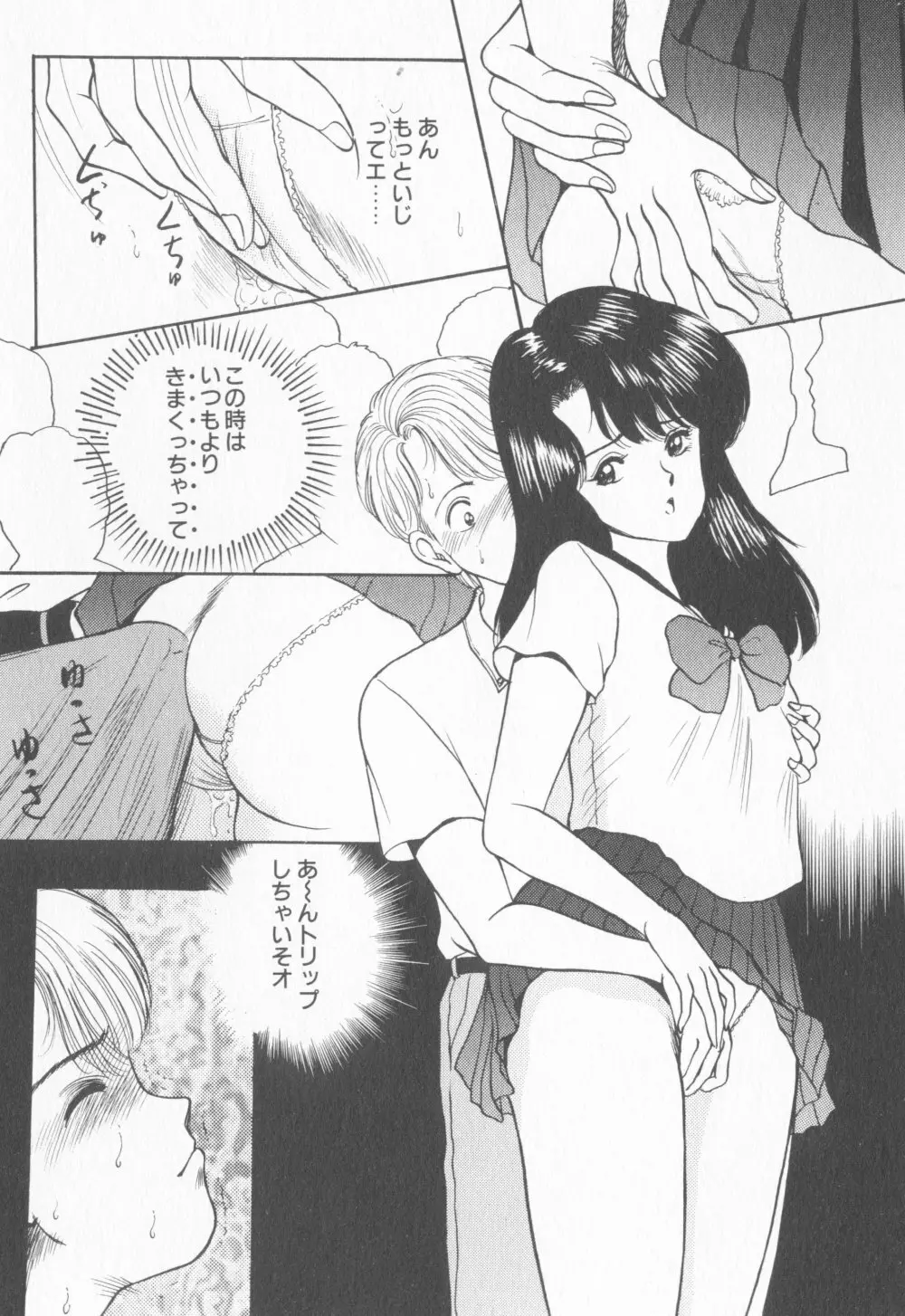 淫乱性教育 Page.42