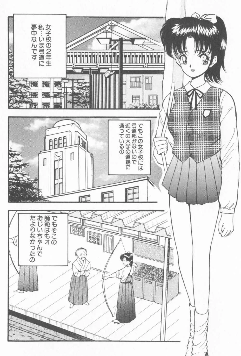 淫乱性教育 Page.8