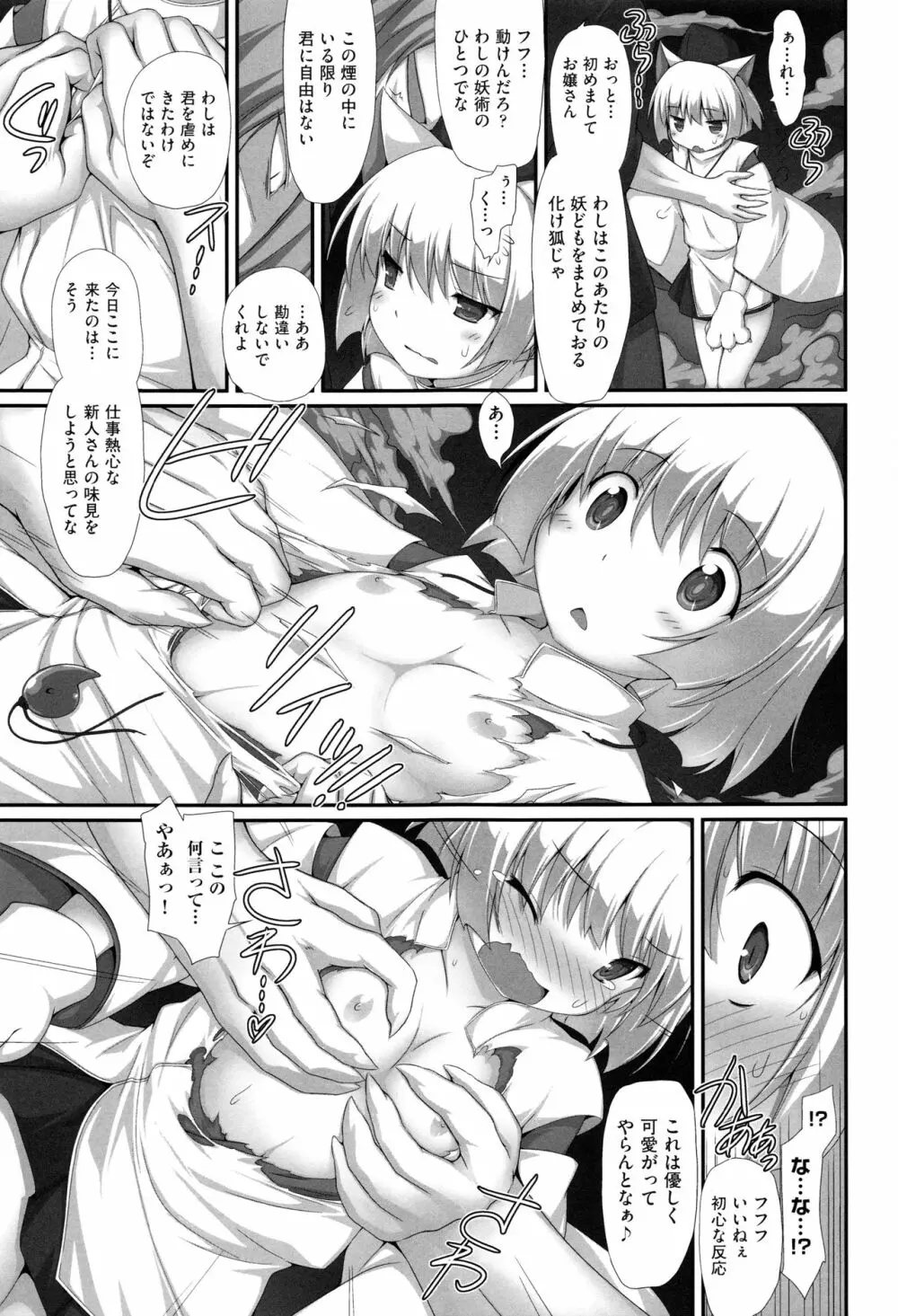 少女組曲 Page.100