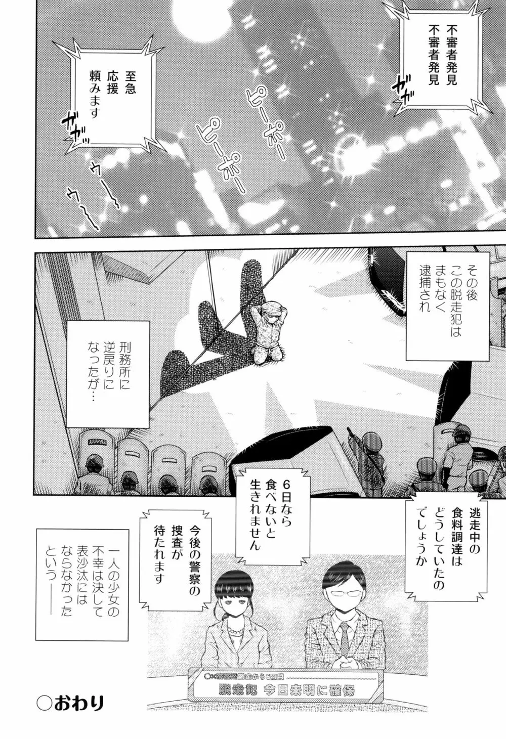 少女組曲 Page.157