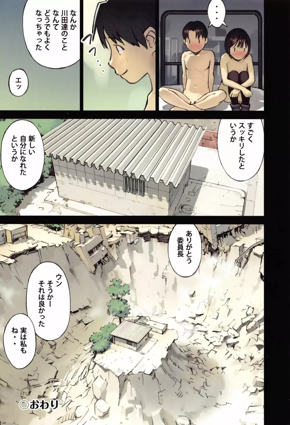 少女組曲 Page.219