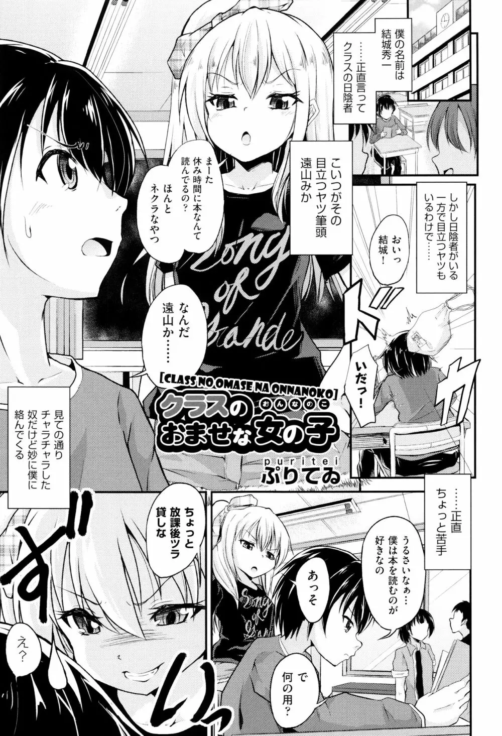 少女組曲 Page.80