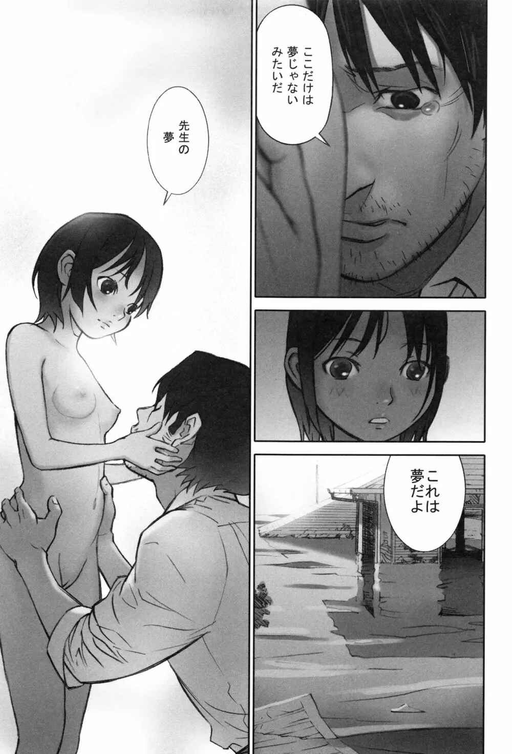 大人としてそこは入れちゃダメだろう Page.182