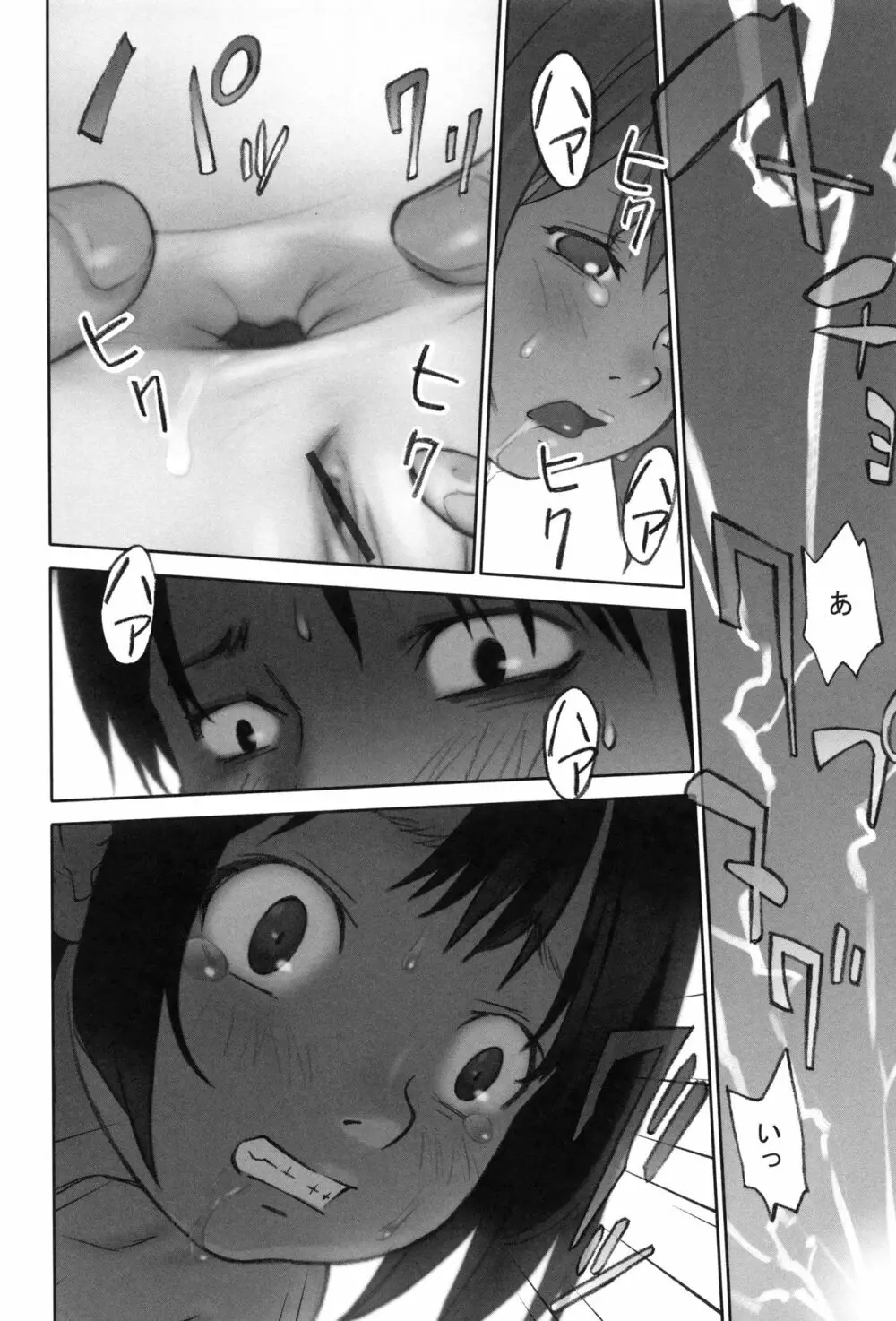 大人としてそこは入れちゃダメだろう Page.199