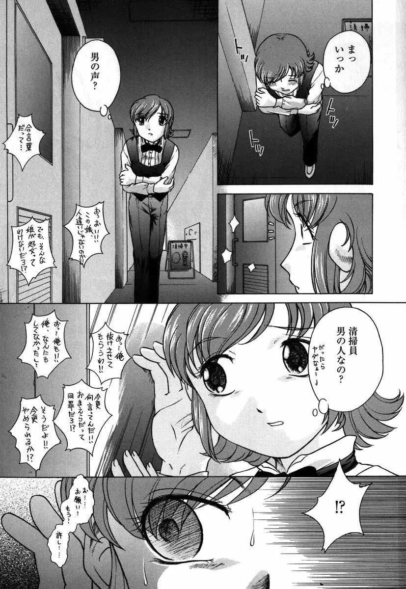 拘束通信 Page.116