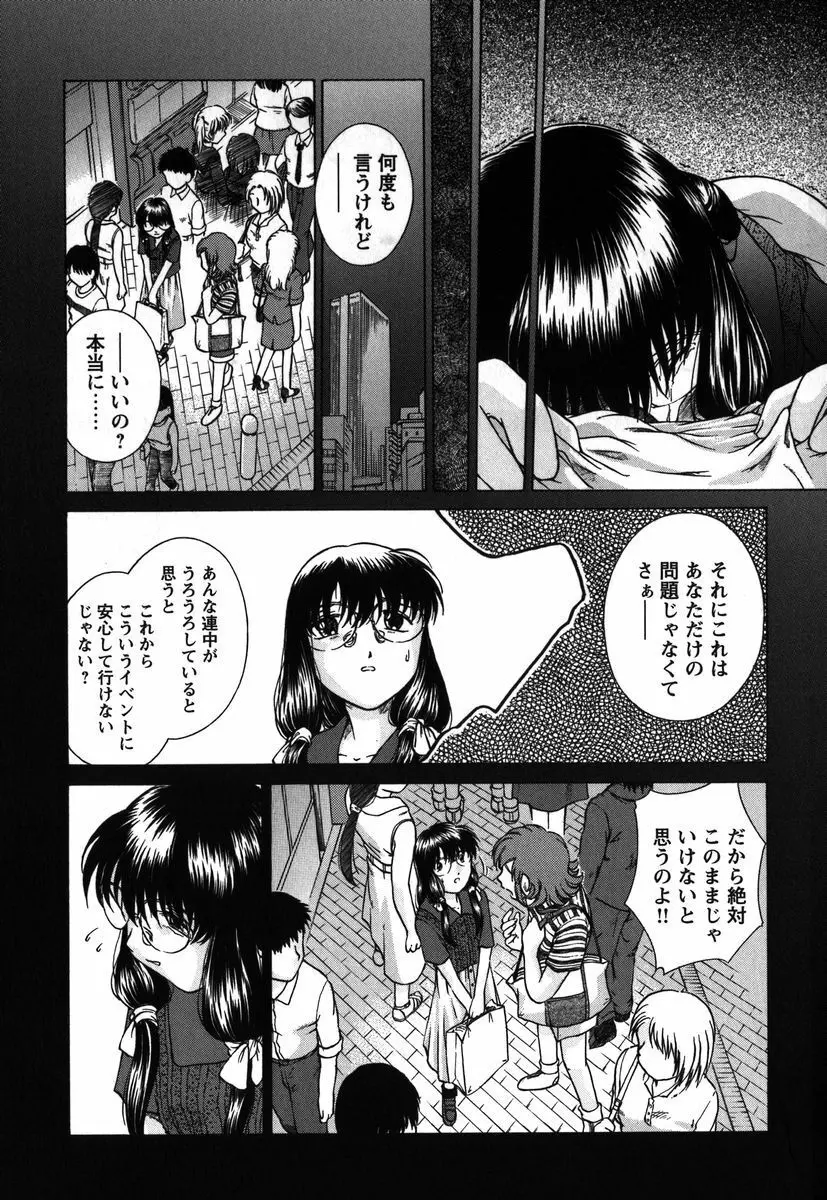 拘束通信 Page.122