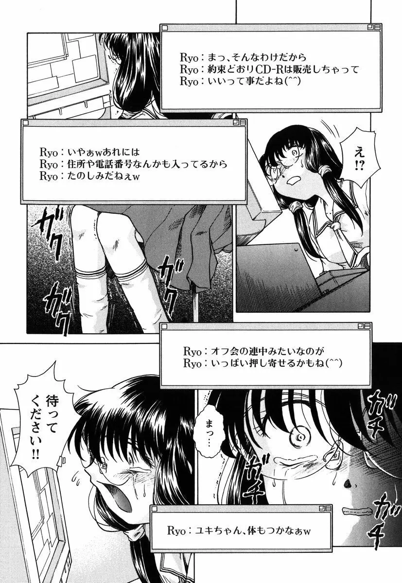 拘束通信 Page.137