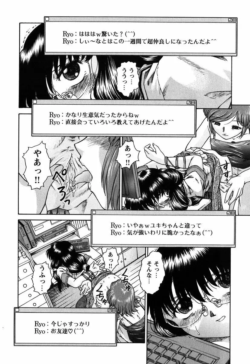 拘束通信 Page.205