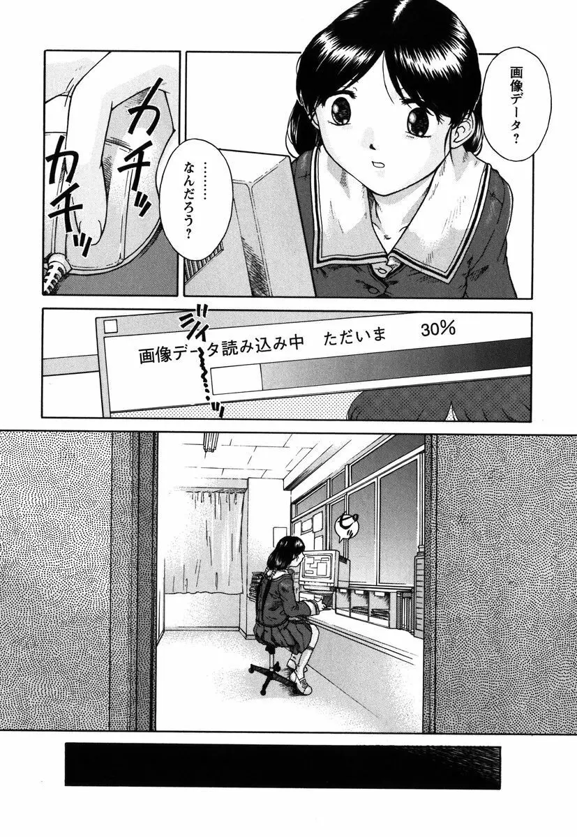 拘束通信 Page.223