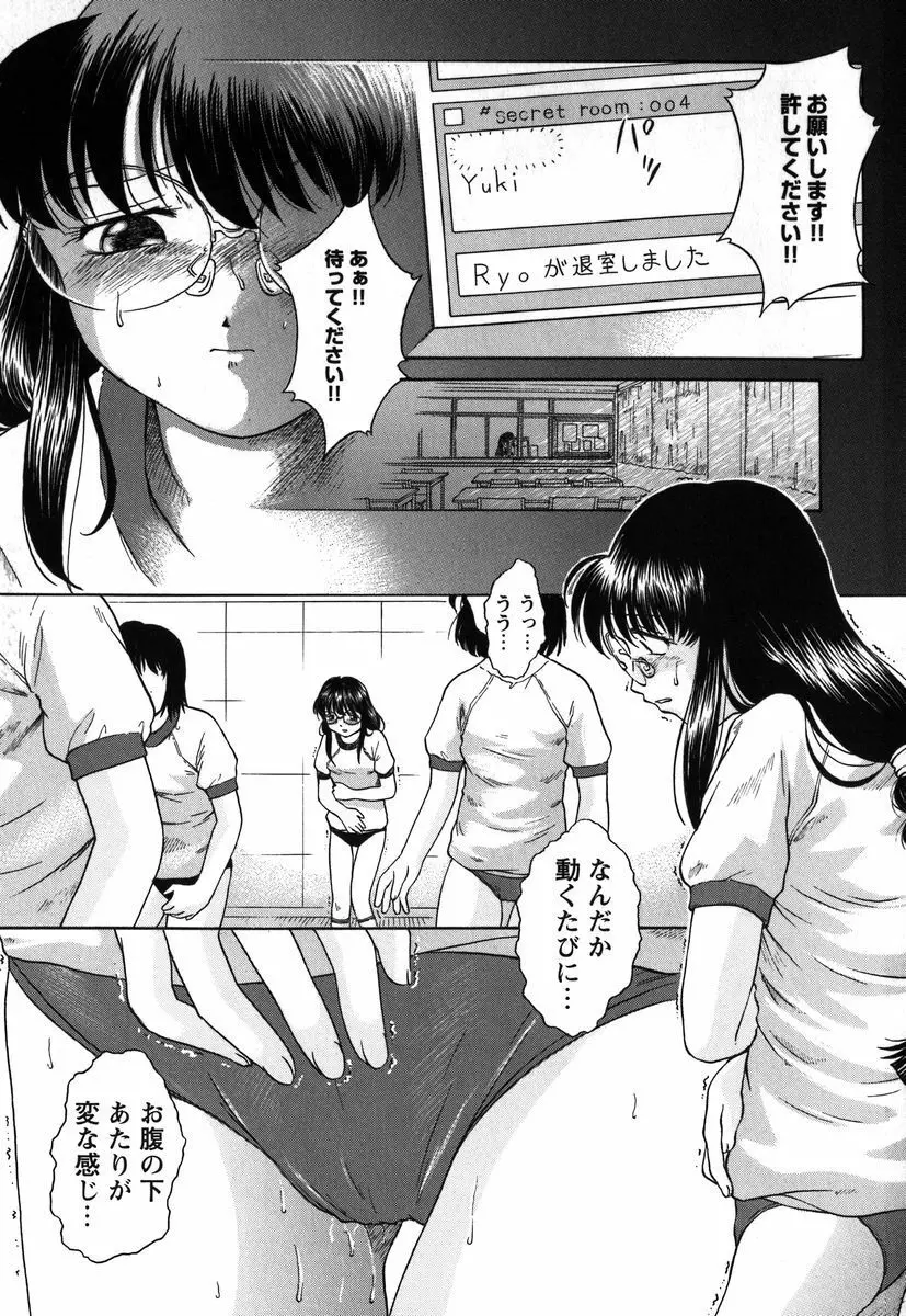 拘束通信 Page.30