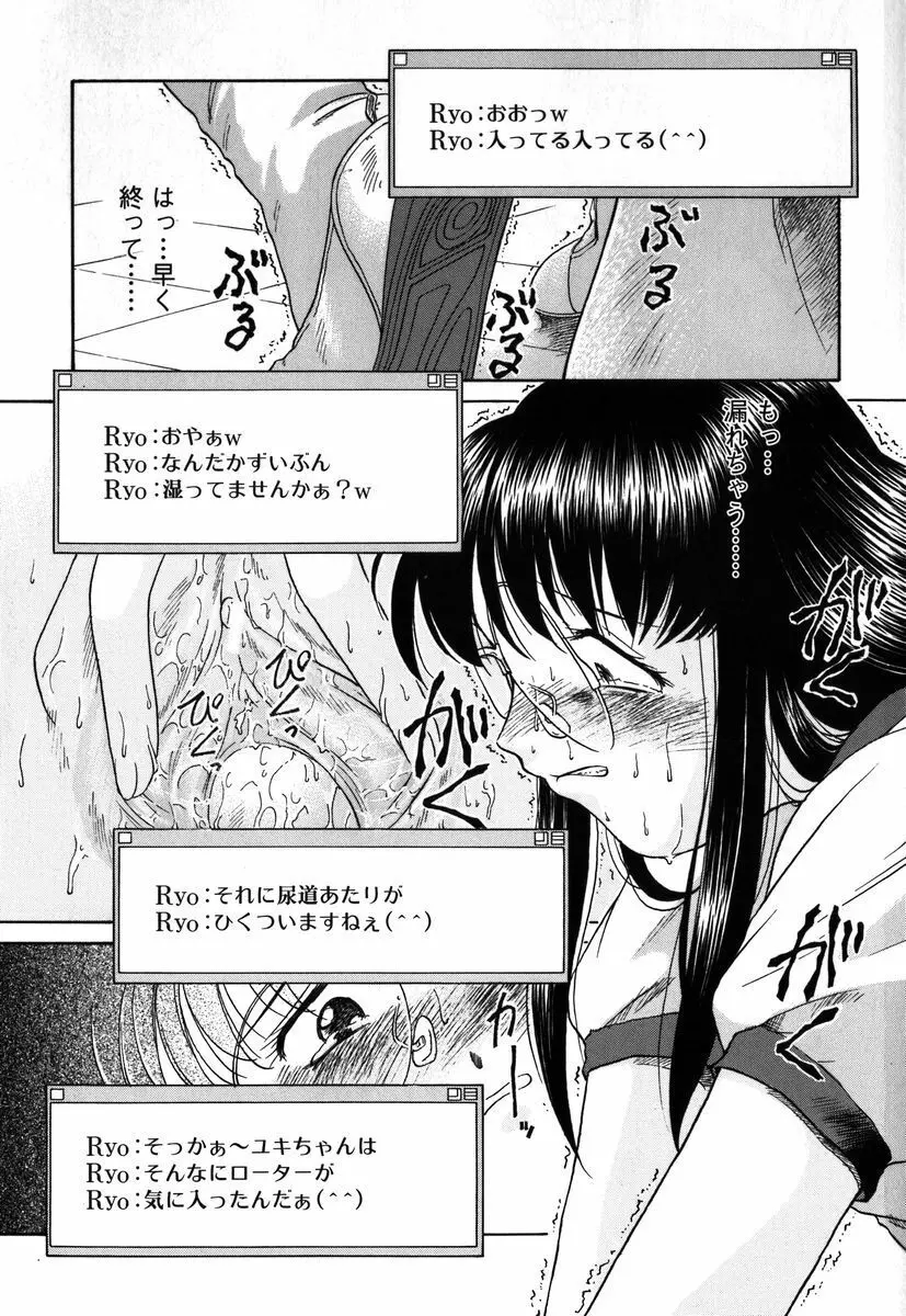 拘束通信 Page.40