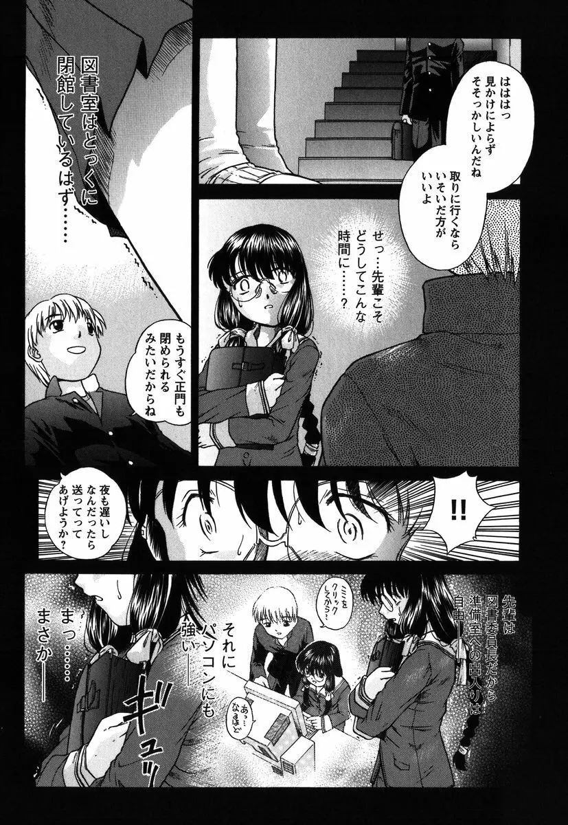 拘束通信 Page.69