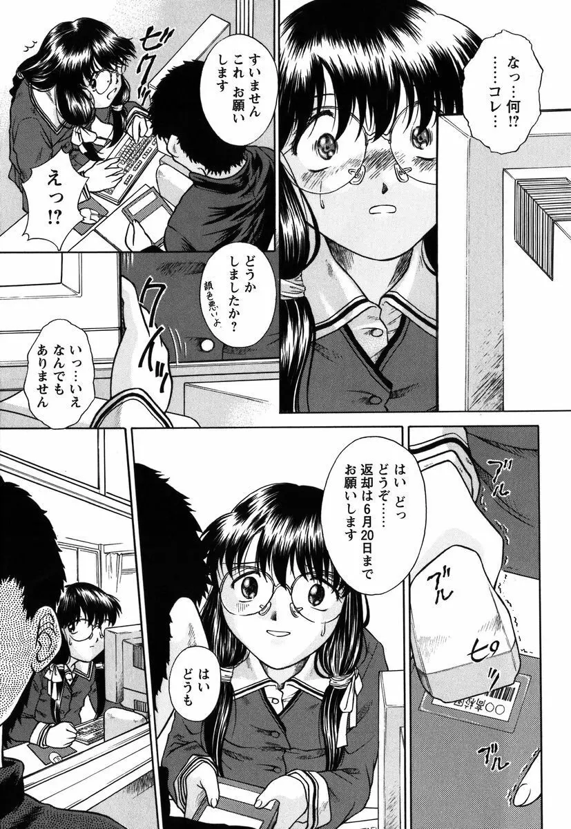 拘束通信 Page.7