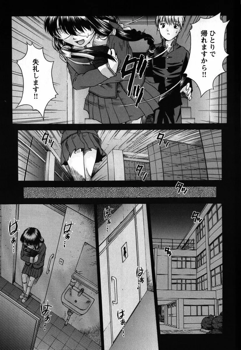 拘束通信 Page.72