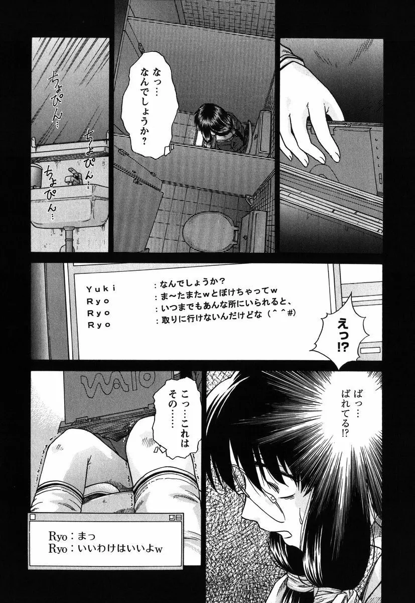 拘束通信 Page.73