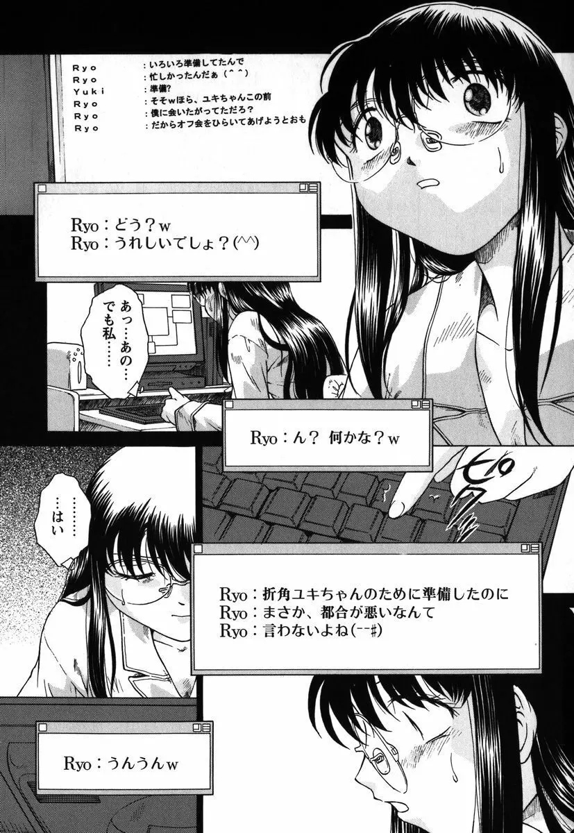 拘束通信 Page.84