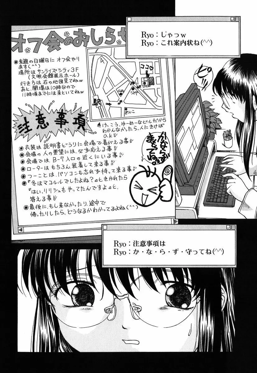 拘束通信 Page.85