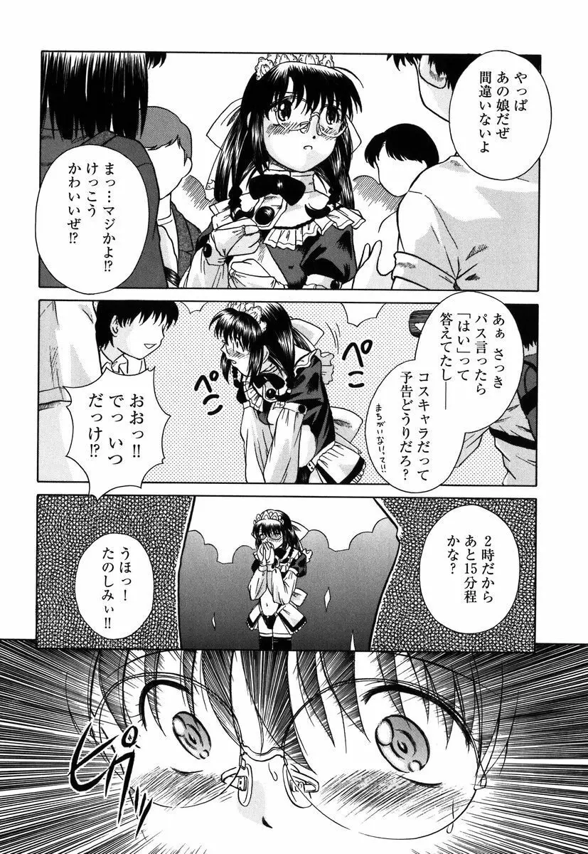 拘束通信 Page.95