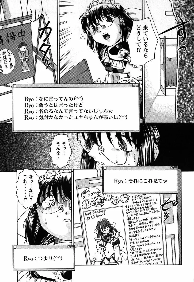 拘束通信 Page.98