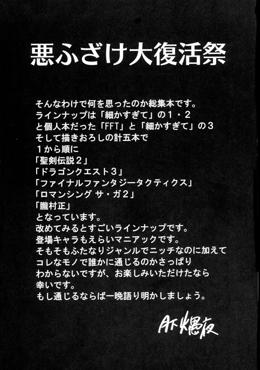 細かすぎて伝わらないエロ同人選手権 春の二時間SPECIAL Page.3