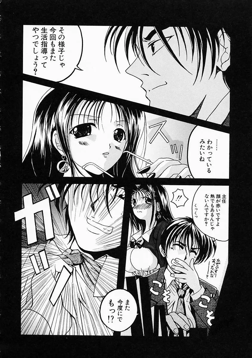 こすぷり Page.103