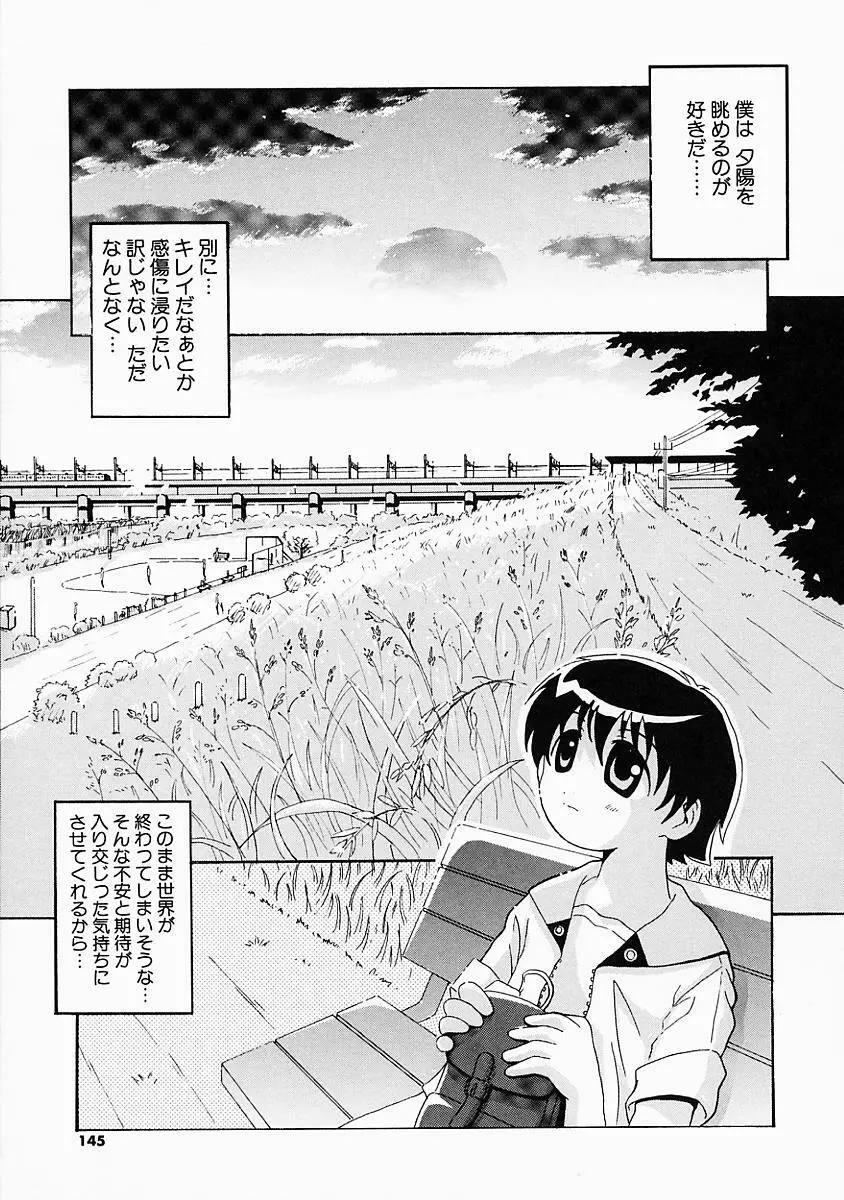 こすぷり Page.146