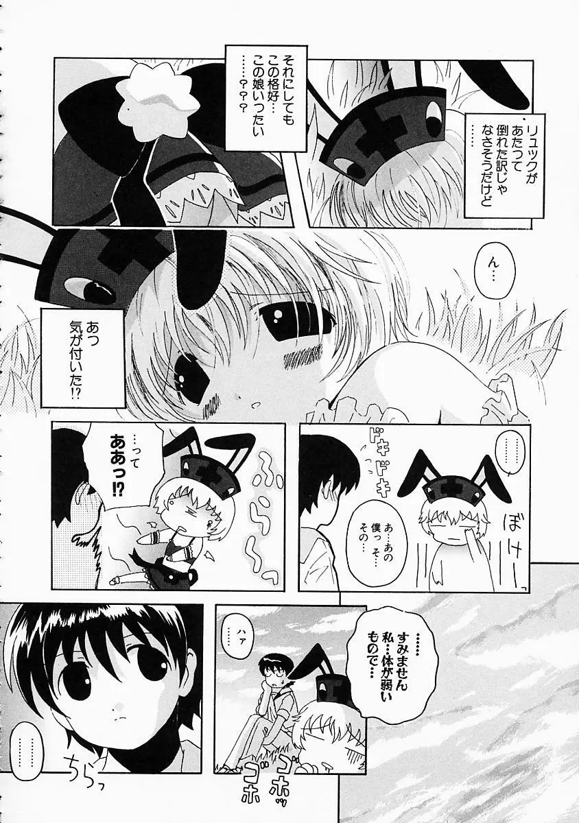 こすぷり Page.151