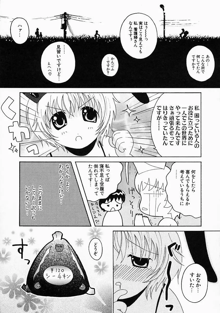 こすぷり Page.152