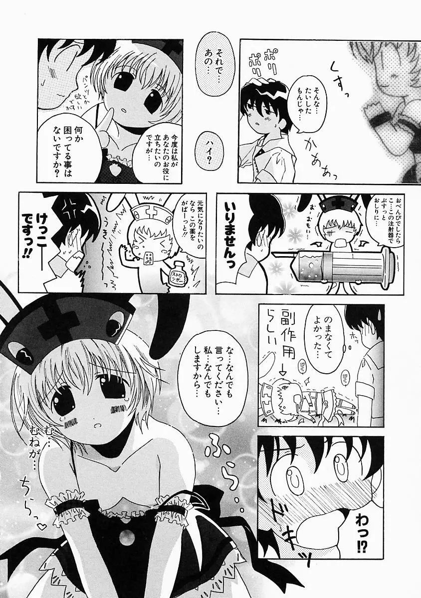 こすぷり Page.156