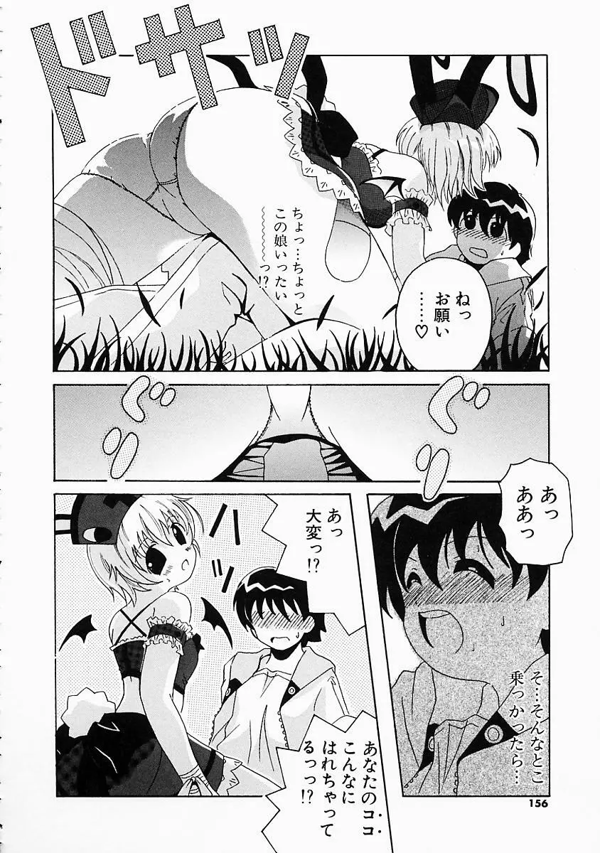 こすぷり Page.157