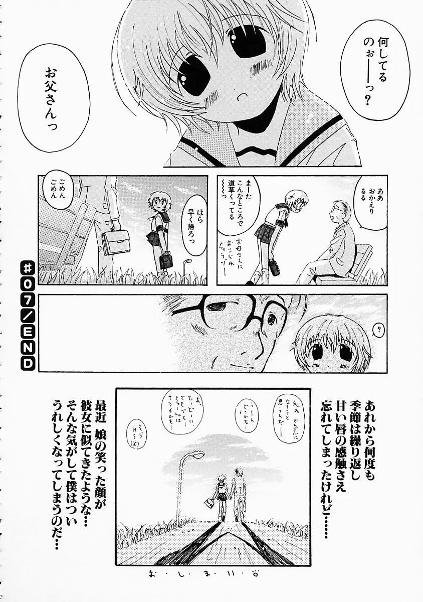 こすぷり Page.165