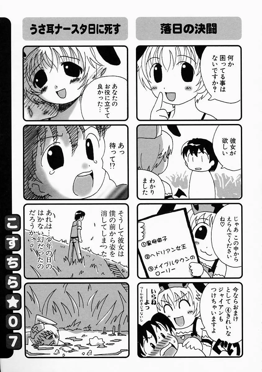 こすぷり Page.166