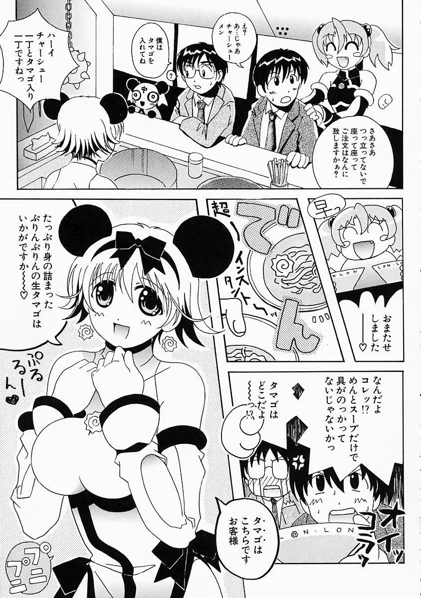 こすぷり Page.174