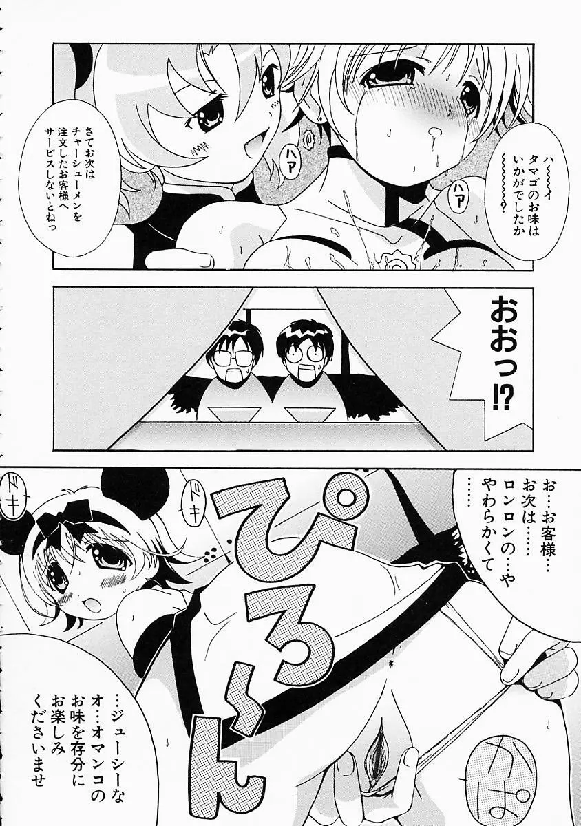 こすぷり Page.177