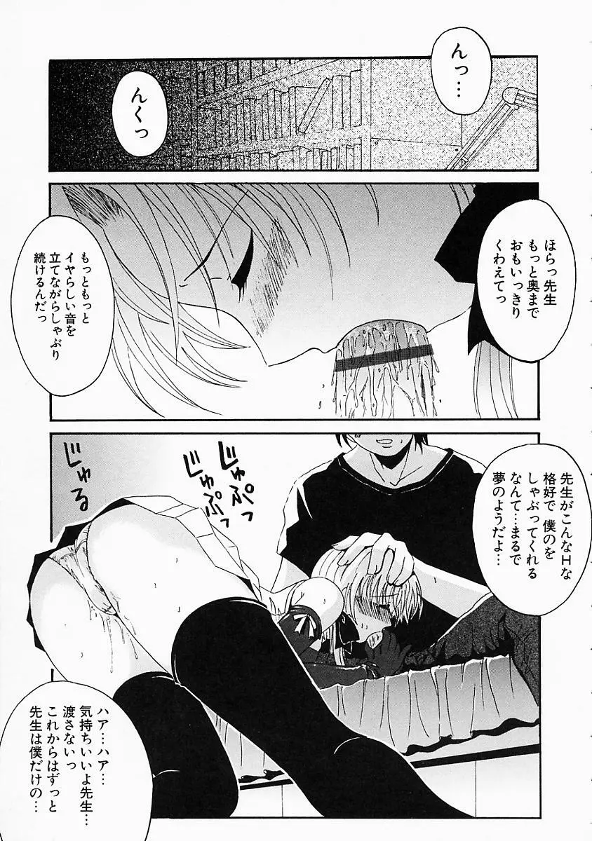 こすぷり Page.20