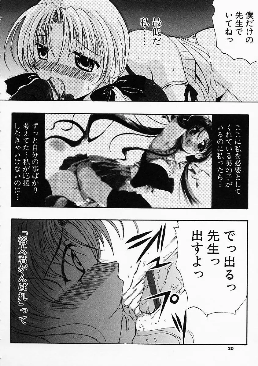 こすぷり Page.21