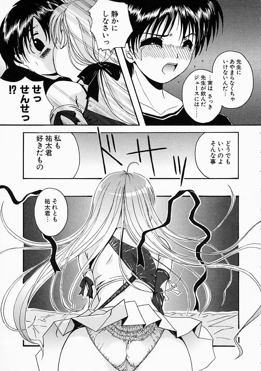 こすぷり Page.24