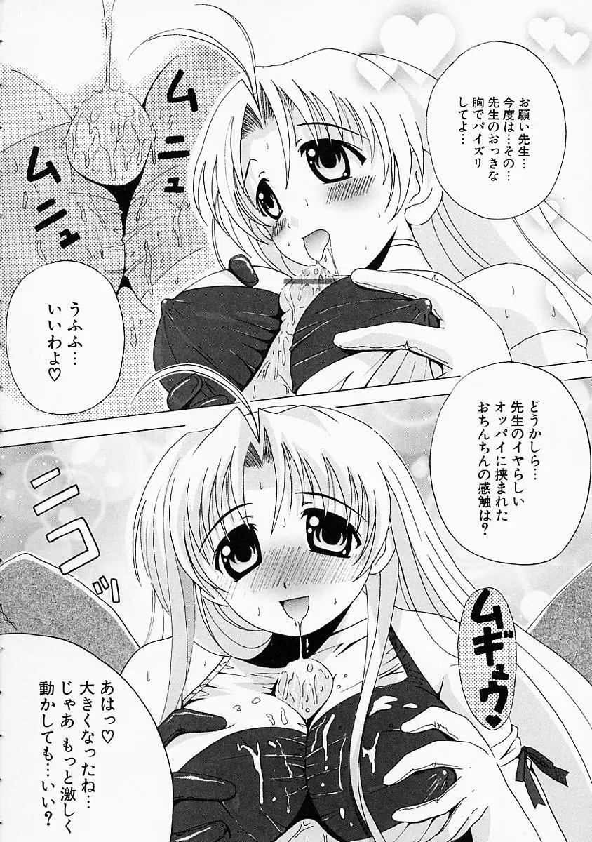 こすぷり Page.27