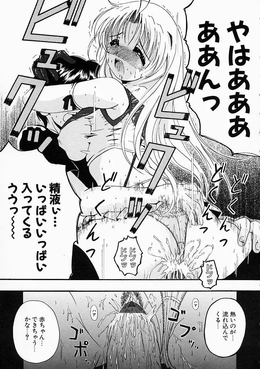 こすぷり Page.32