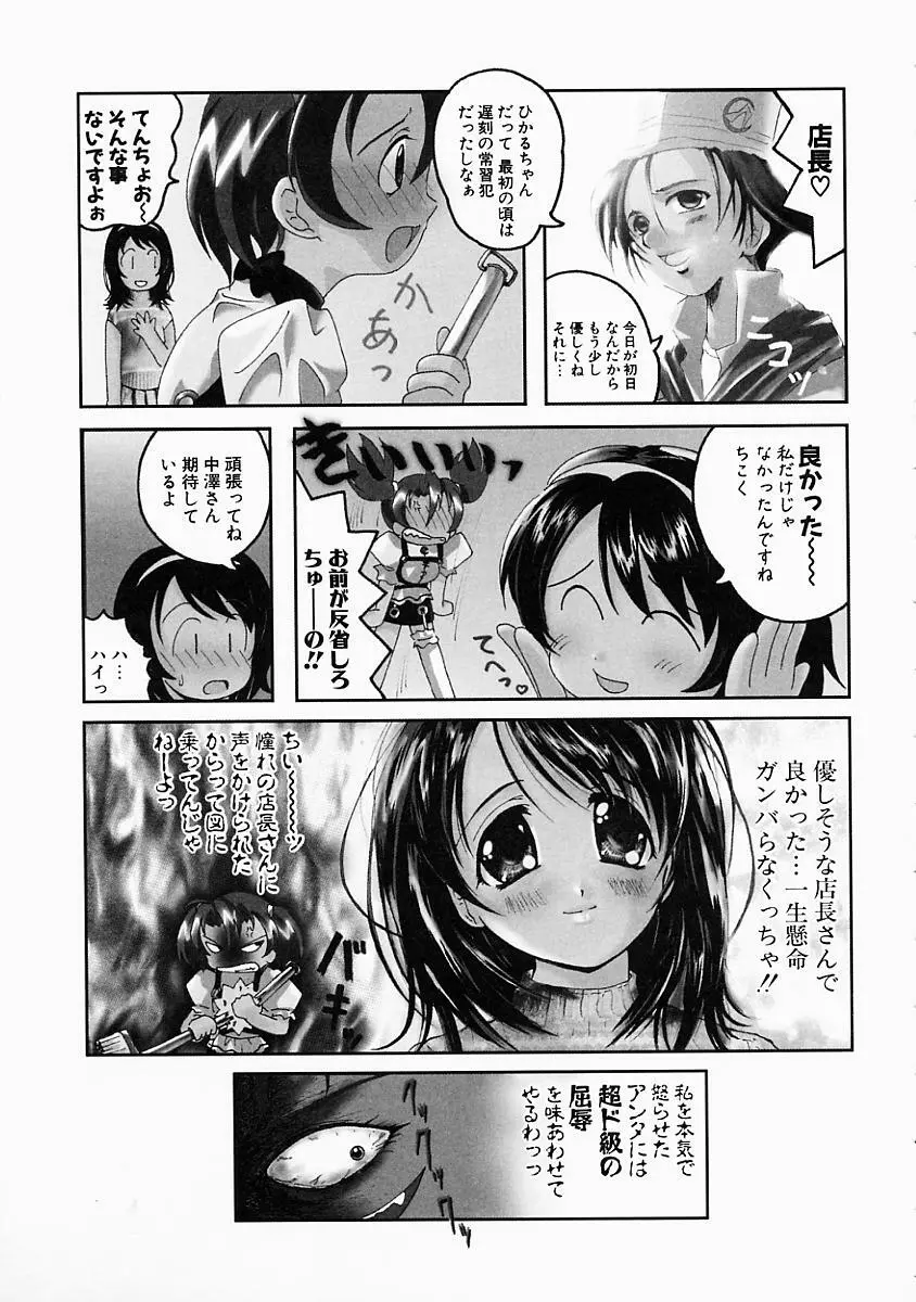 こすぷり Page.38