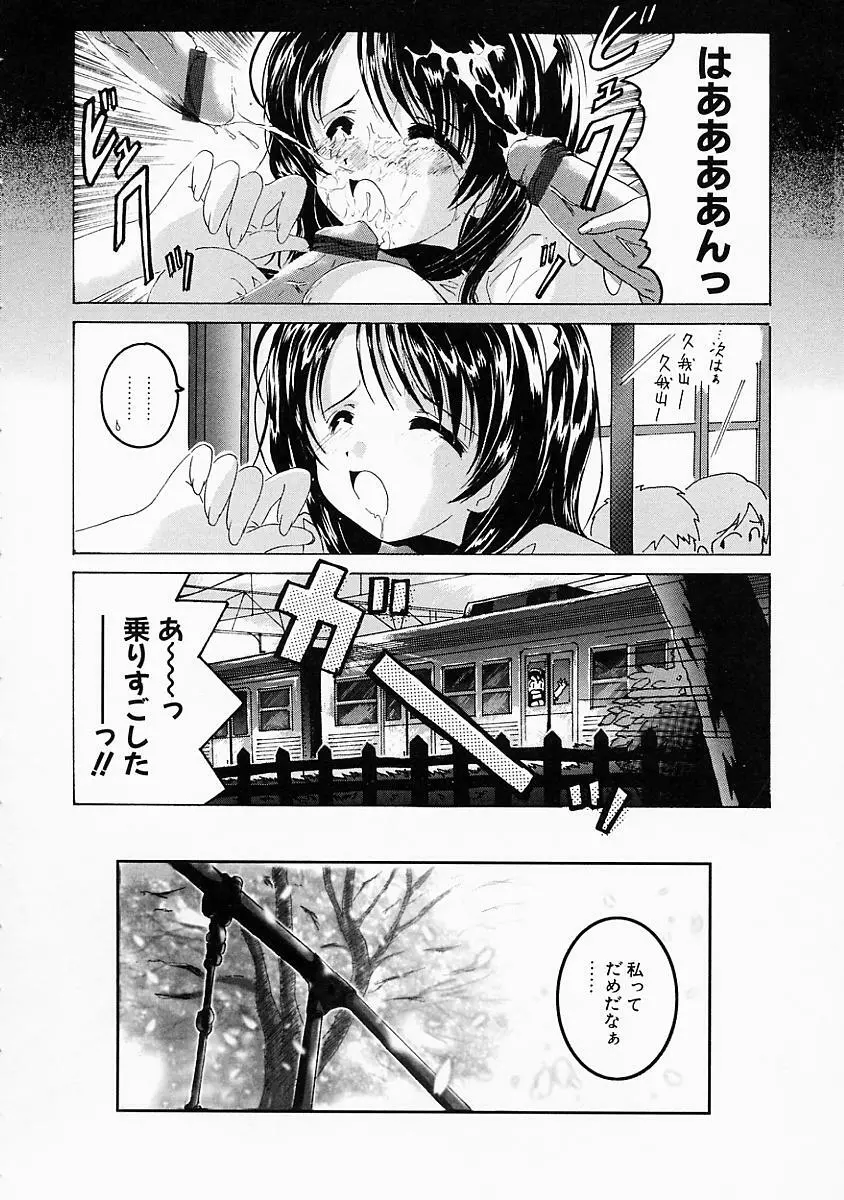 こすぷり Page.47