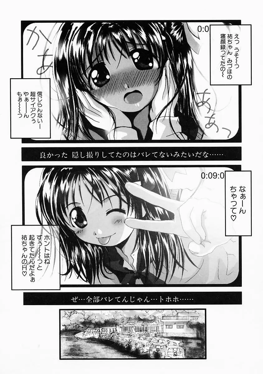 こすぷり Page.66