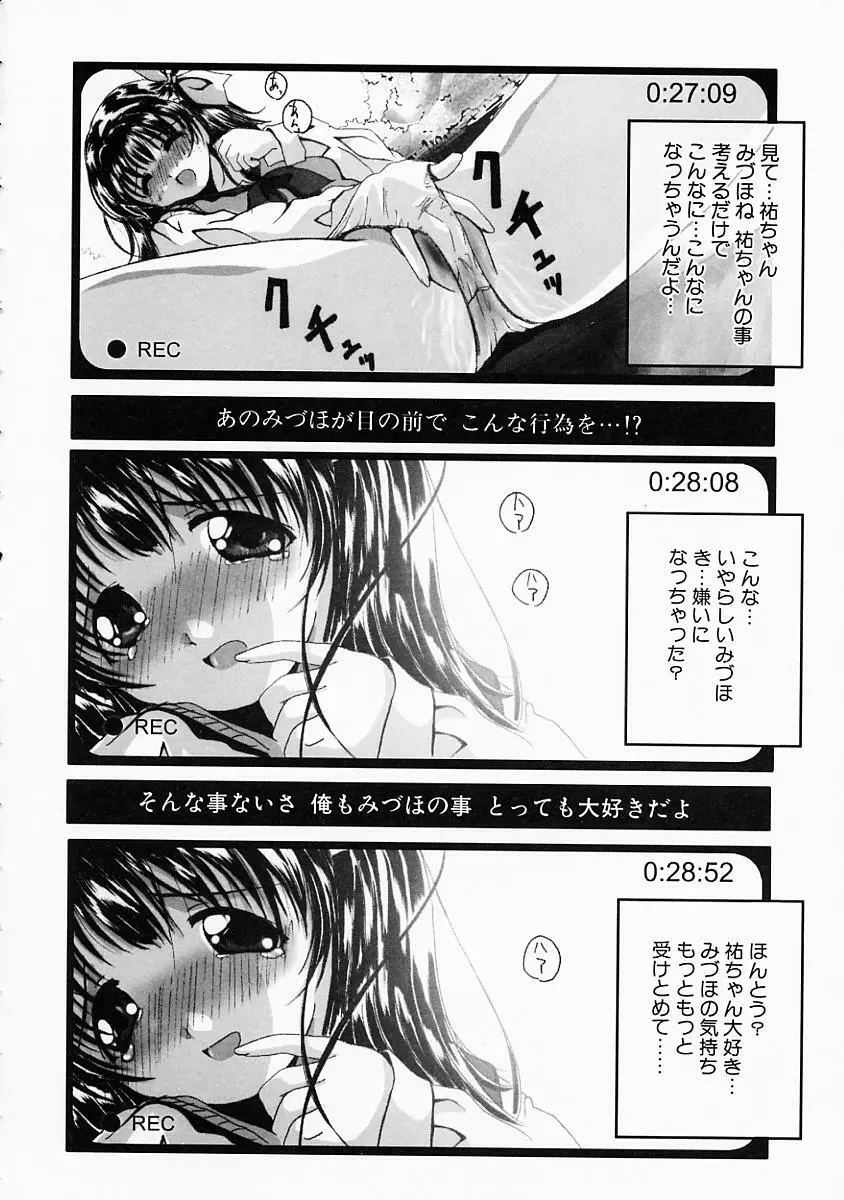 こすぷり Page.69