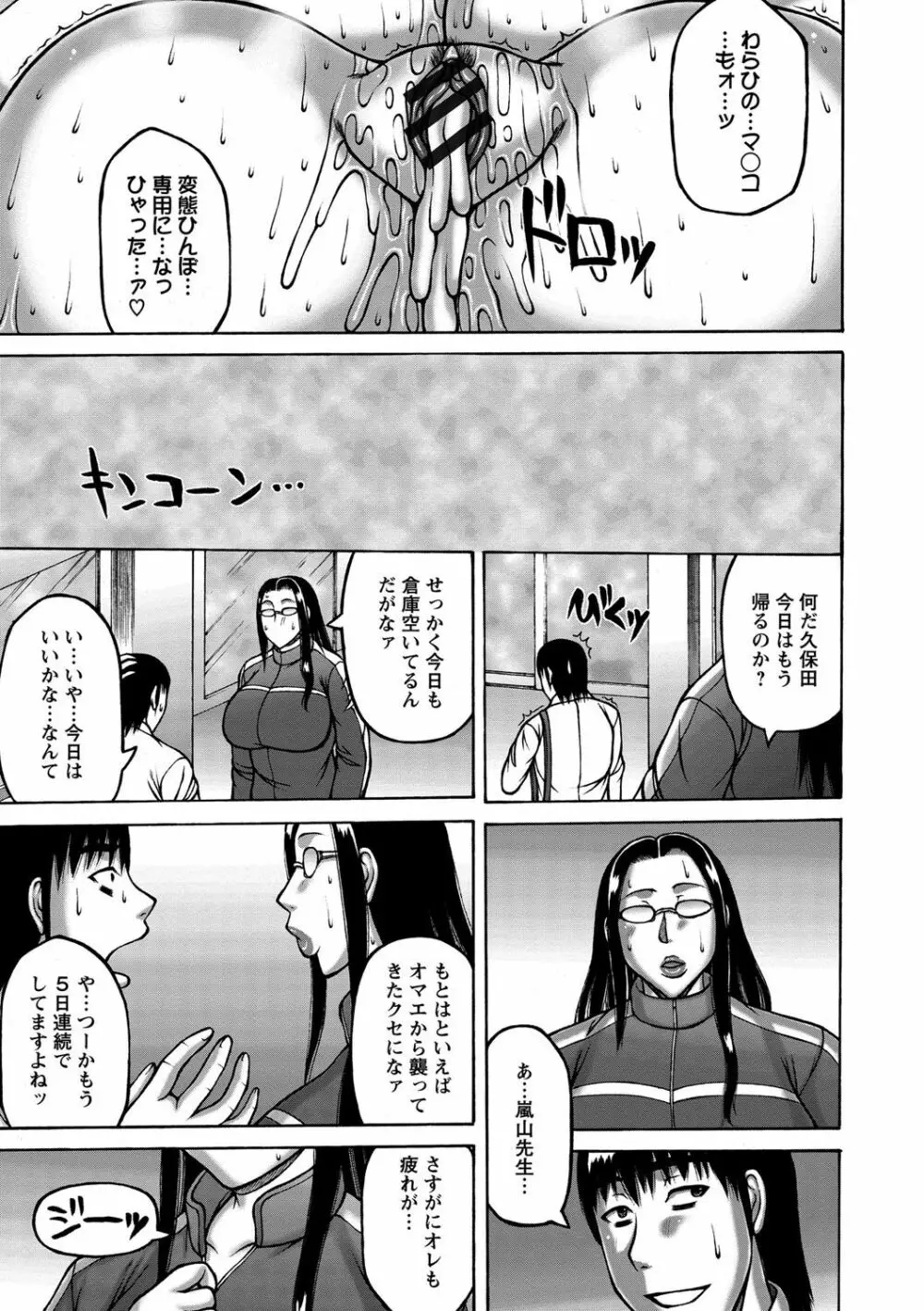 妻が獣に還る時 Page.128