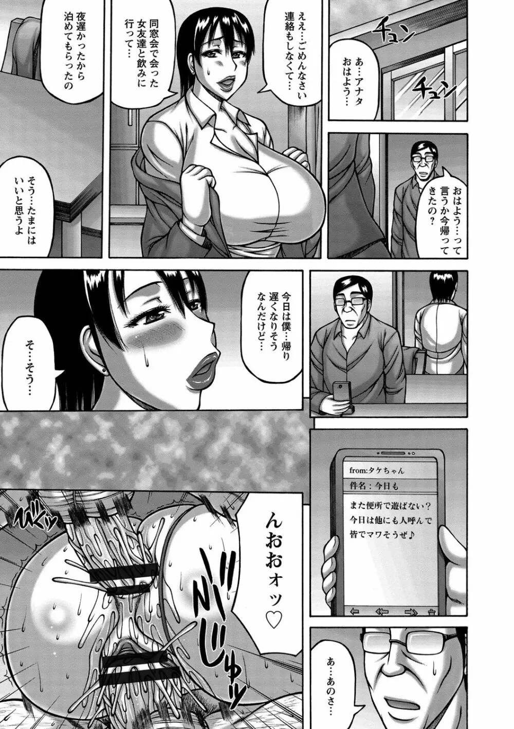 妻が獣に還る時 Page.16