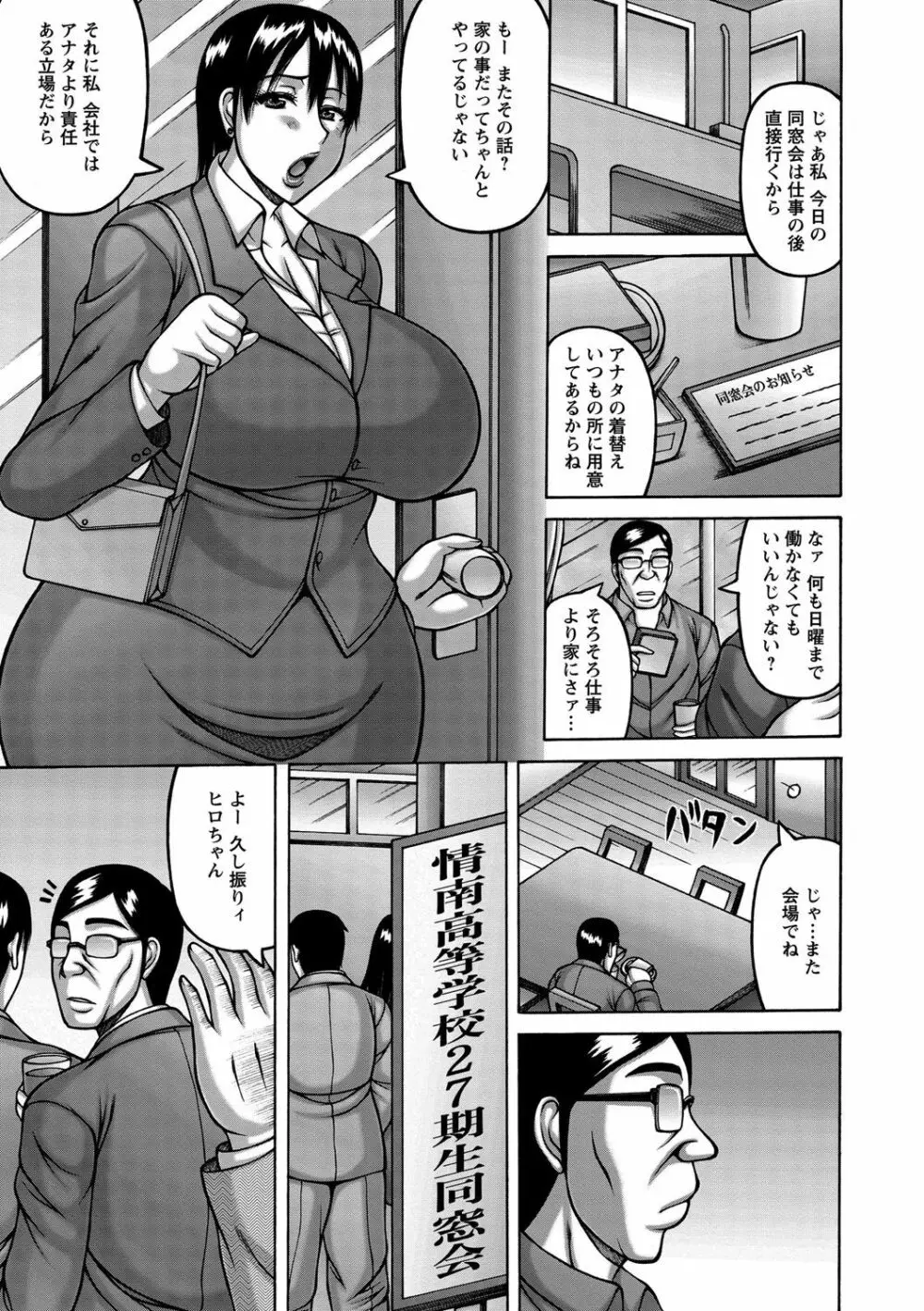 妻が獣に還る時 Page.6