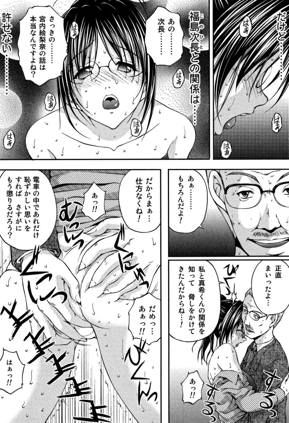 OL欲情バトル Page.108